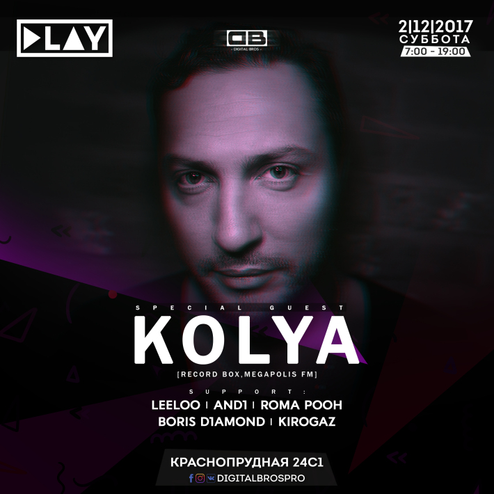 DJ KOLYA Special Guest 2 декабря, суббота, в 07:00