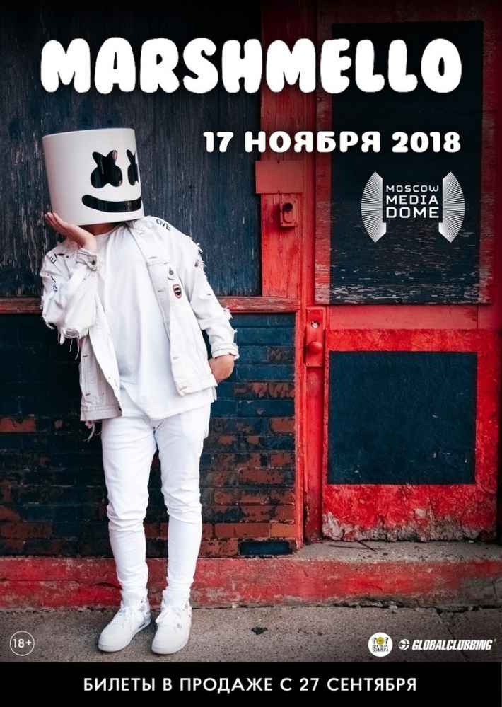 MARSHMELLO 17 ноября, суббота, в 22:00
