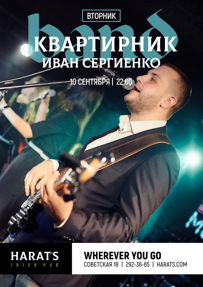 КВАРТИРНИК 10 сентября, вторник, в 22:00