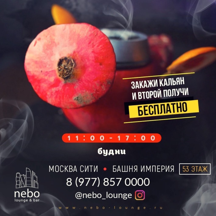 Закажи кальян и Второй получи бесплатно 😙💨