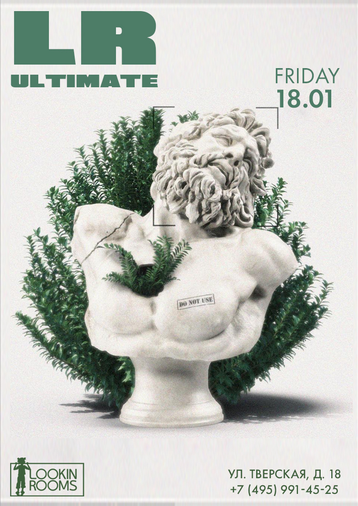 LR ULTIMATE 18 января, пятница, в 22:00