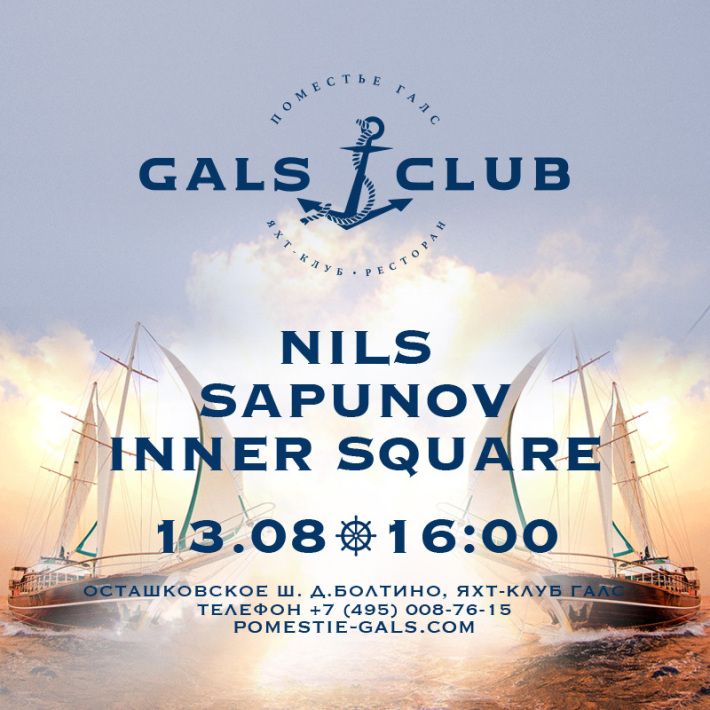 Sunday Vibes ses.5 13 августа, воскресенье, в 16:00