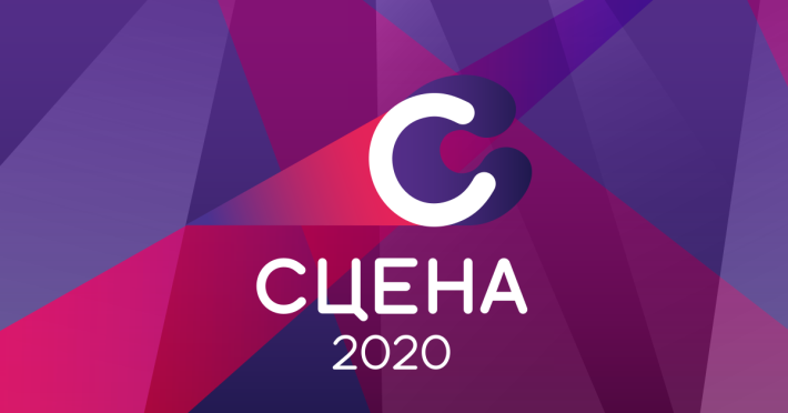 СЦЕНА 14-15.04.2020 14 апреля, вторник, в 12:00