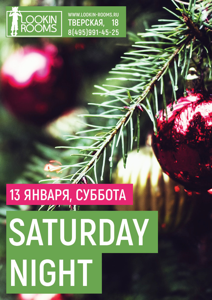SATURDAY NIGHT 2018 13 января, суббота, в 22:00