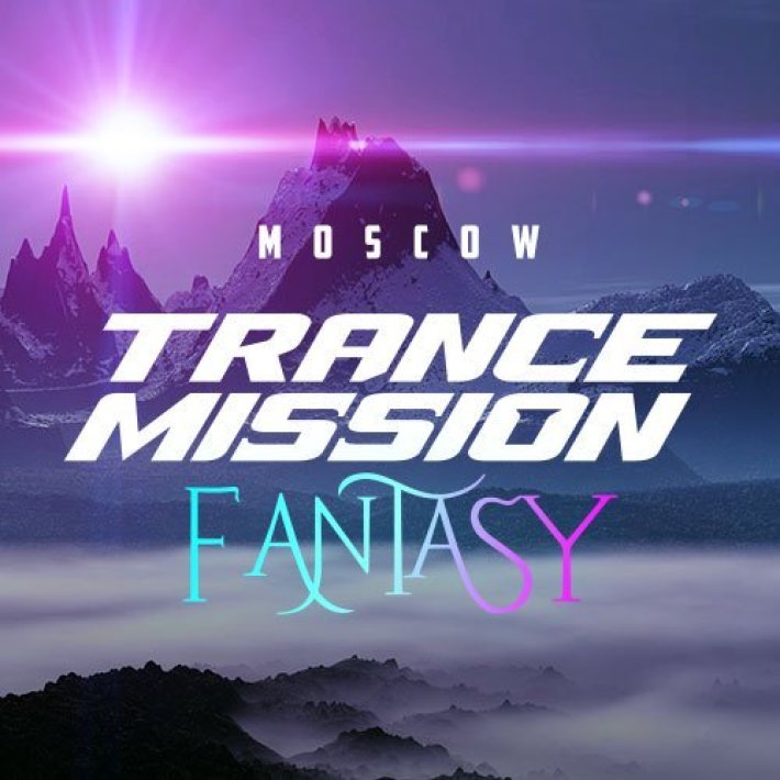 Trancemission «Fantasy» 13 октября, суббота, в 22:30