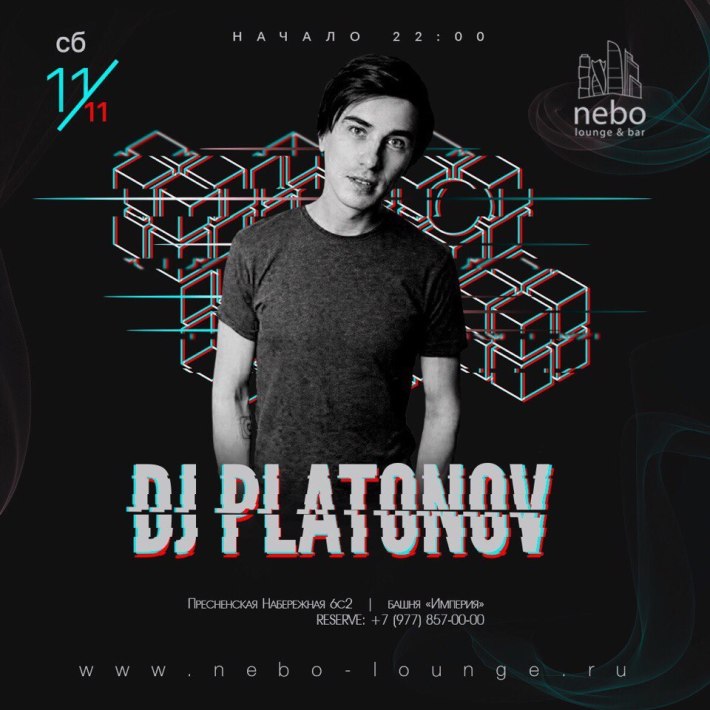 В Nebo Lounge&Bar в эту Субботу для Вас выступит DJ PLATONOV 11 ноября, суббота, в 22:00