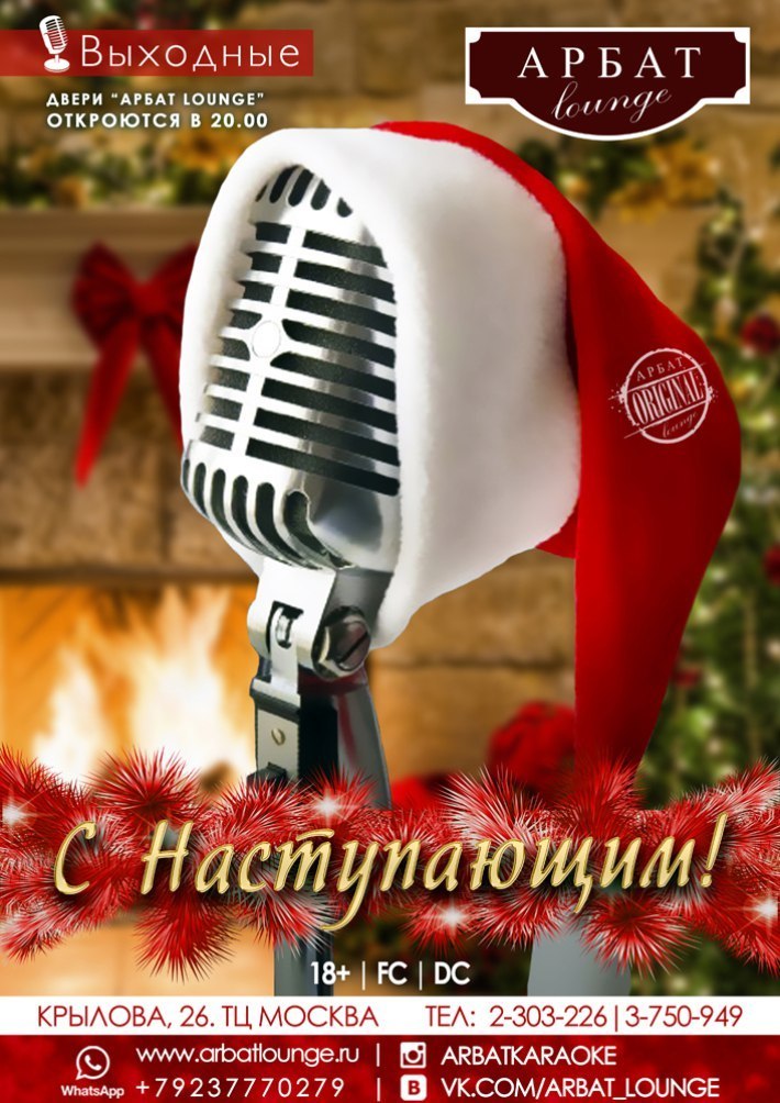 Pre party NEW YEAR 27 декабря, пятница, в 20:00