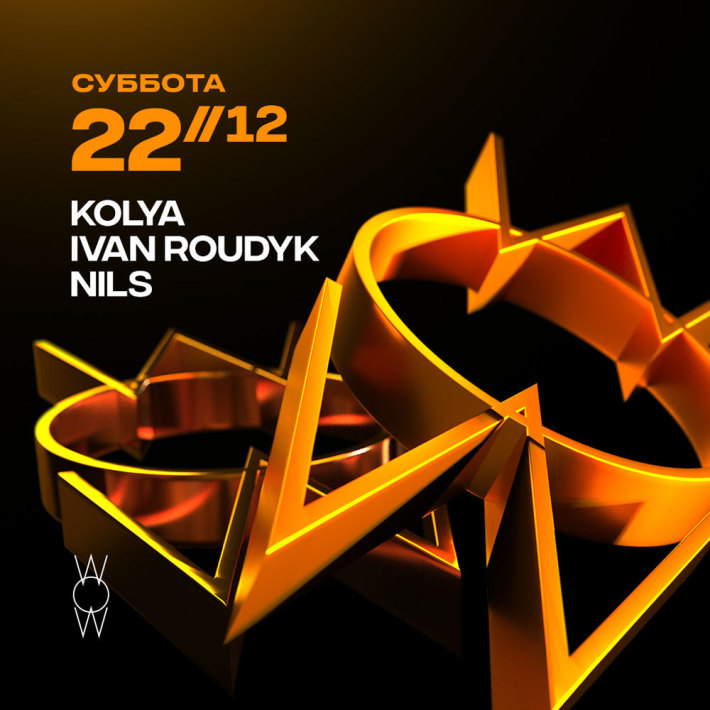 Wow Club Night 22 декабря, суббота, в 00:00