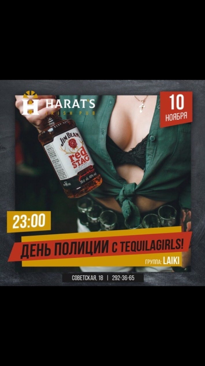 День полиции с Tequila Girls 10 ноября, суббота, в 22:00