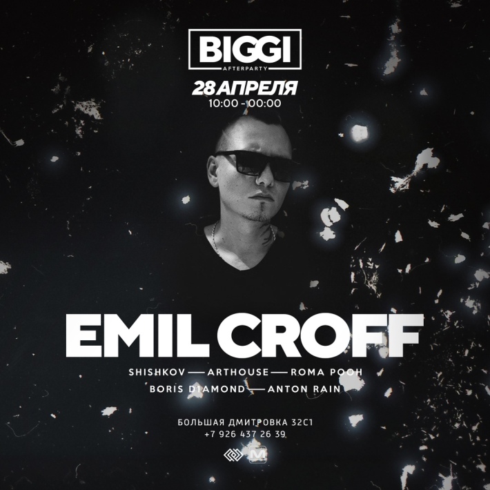 w/ EMIL CROFF 28 апреля, воскресенье, в 10:00