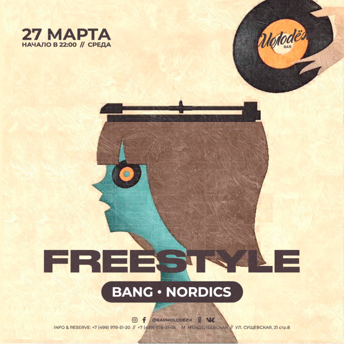 FREE STYLE 27 марта, среда, в 22:00