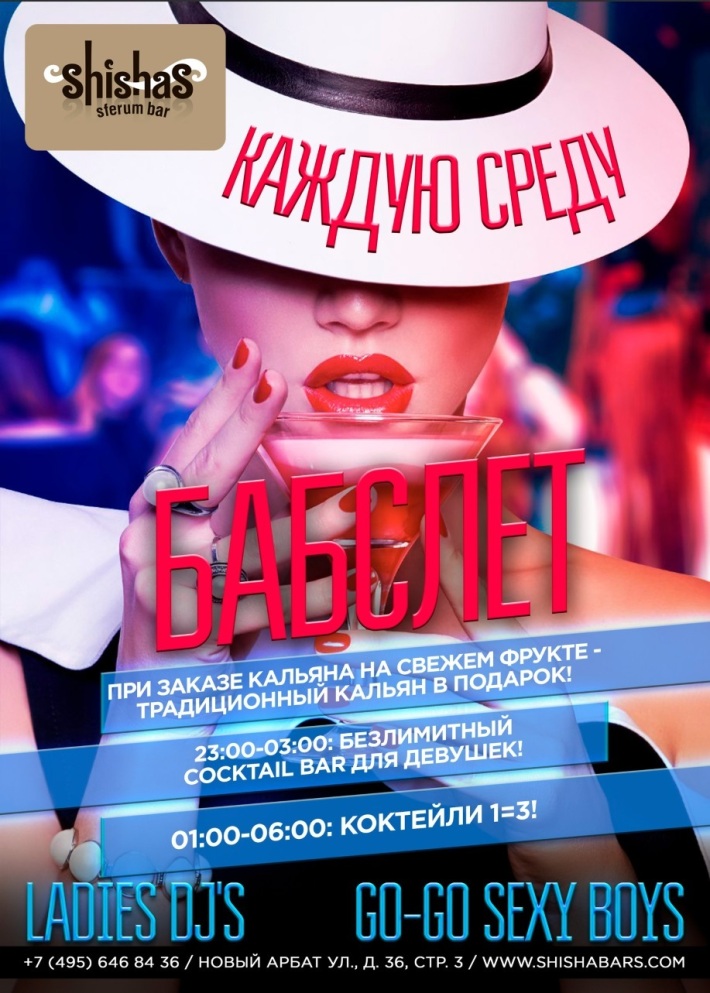 Бабслет 28 ноября, среда, в 22:00