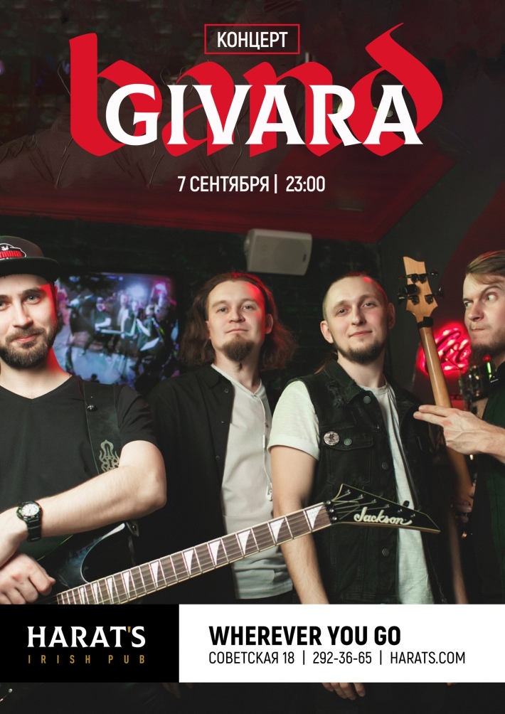 Weekend c cover band "GIVARA" 7 сентября, суббота, в 23:00