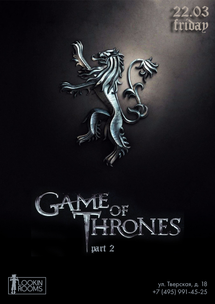 Game of Thrones part 2 23 марта, суббота, в 22:00