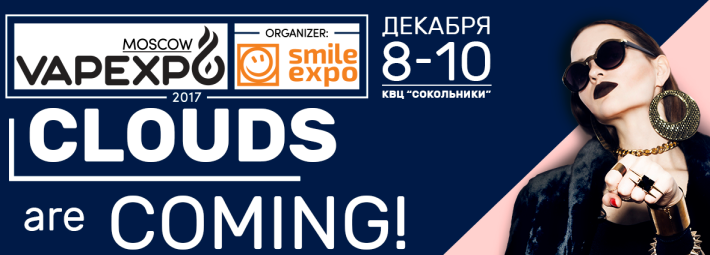 Vaping is coming: не пропусти три мегатусовочных дня VAPEXPO Moscow! 8 декабря, пятница, в 12:00