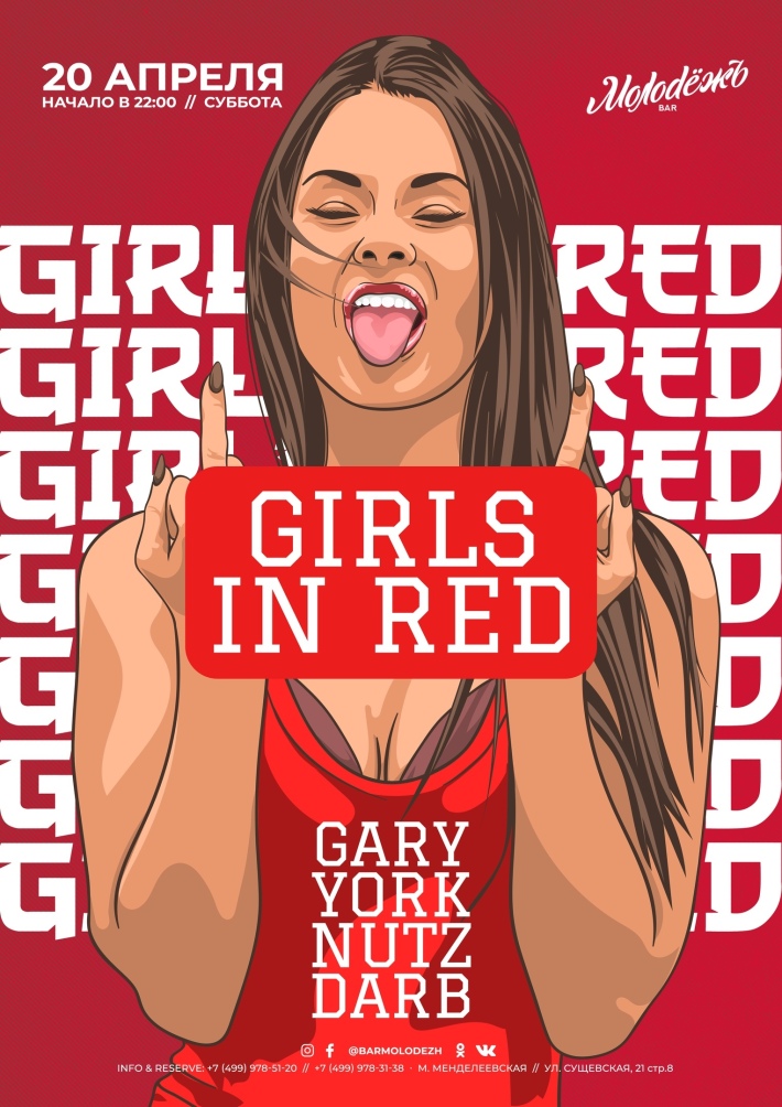 GIRLS IN RED 20 апреля, суббота, в 22:00