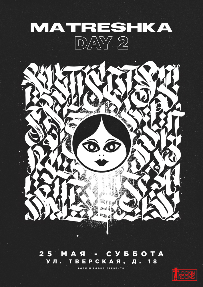 MATRESHKA day 2 25 мая, суббота, в 22:23