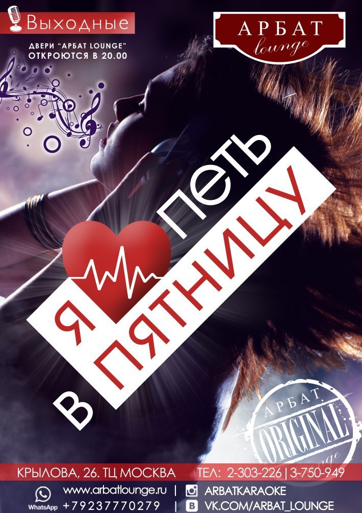 ПЯТНИЦА! 24 мая, пятница, в 20:00