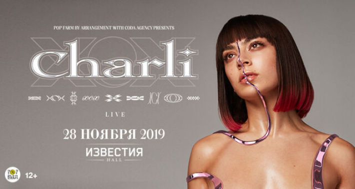 Charli XCX 28 ноября, четверг, в 20:00