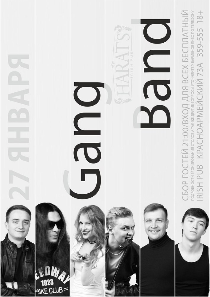 GANG BAND в HARAT'S pub 27 января, суббота, в 21:00