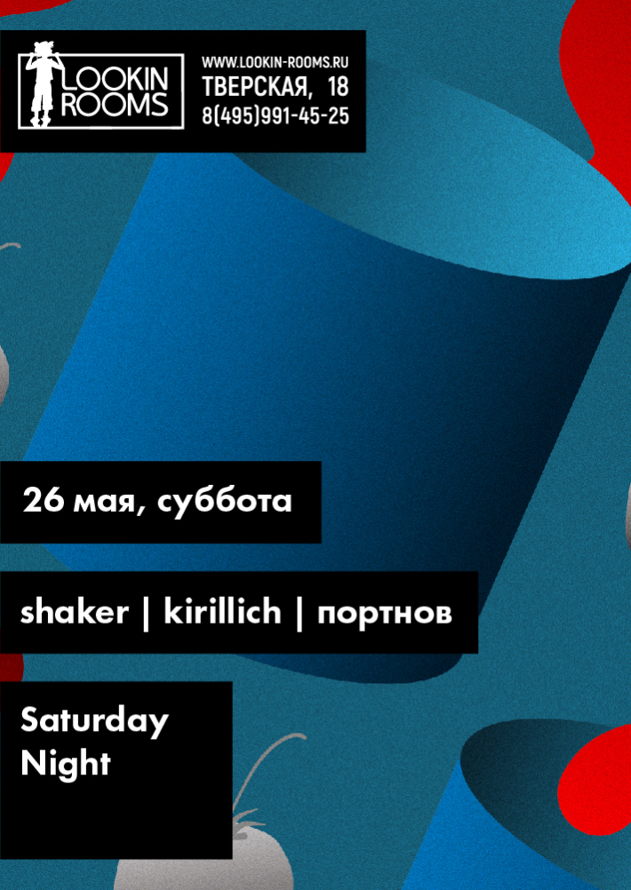 SATURDAY NIGHT 26 мая, суббота, в 22:00