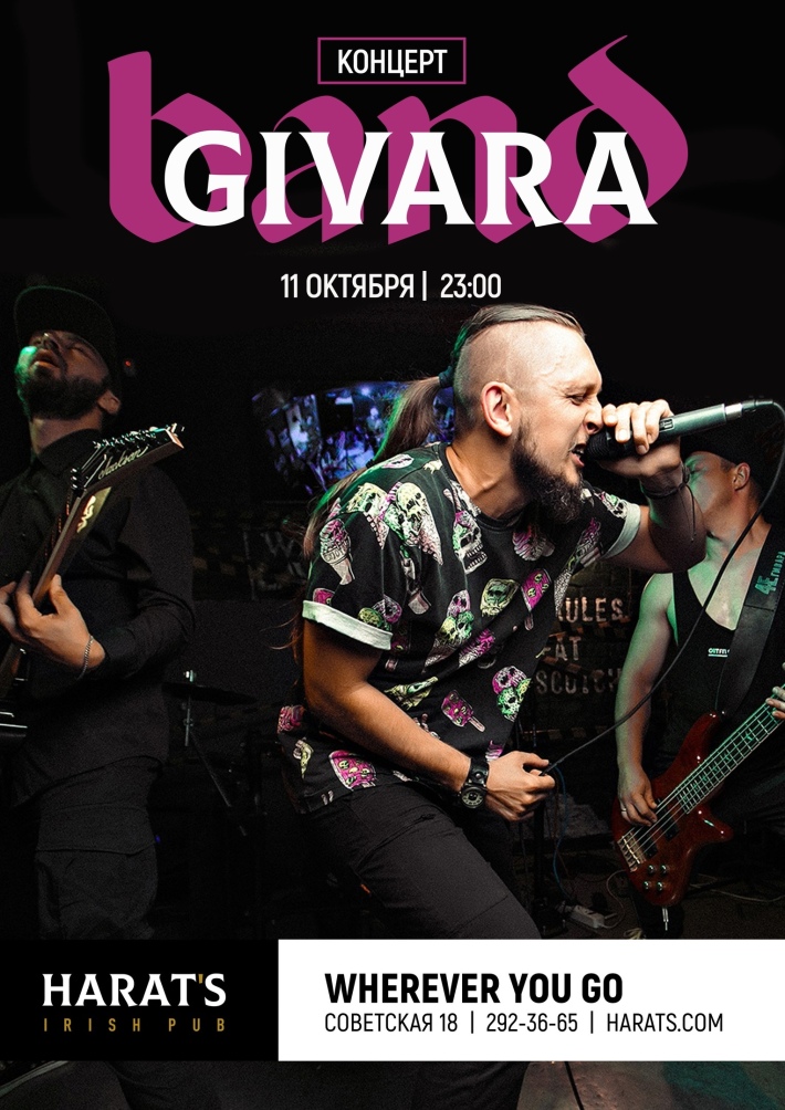 Weekend c cover band "GIVARA" 11 октября, пятница, в 23:00