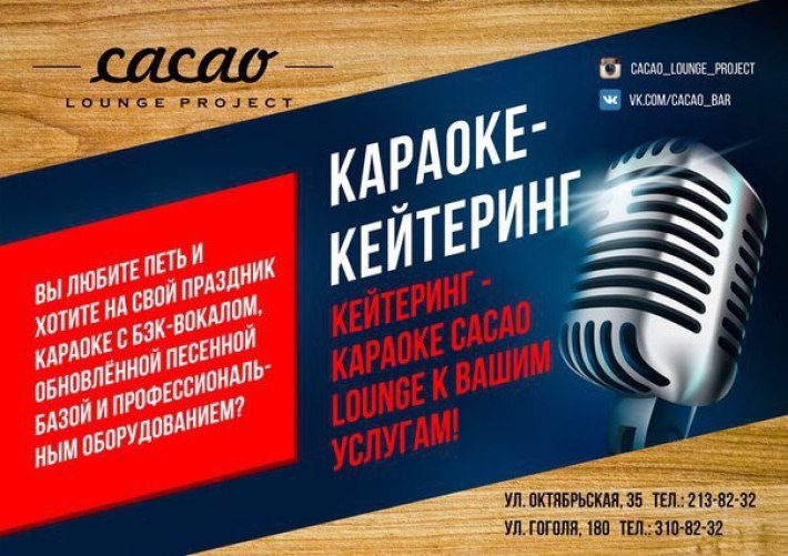 Выездное караоке от Сасао Lounge 21 октября, суббота, в 22:00