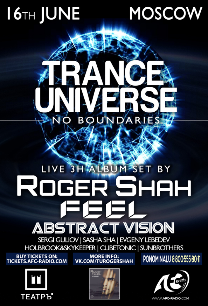 Trance Universe: No Boundaries Album Tour 16 июня, суббота, в 22:00