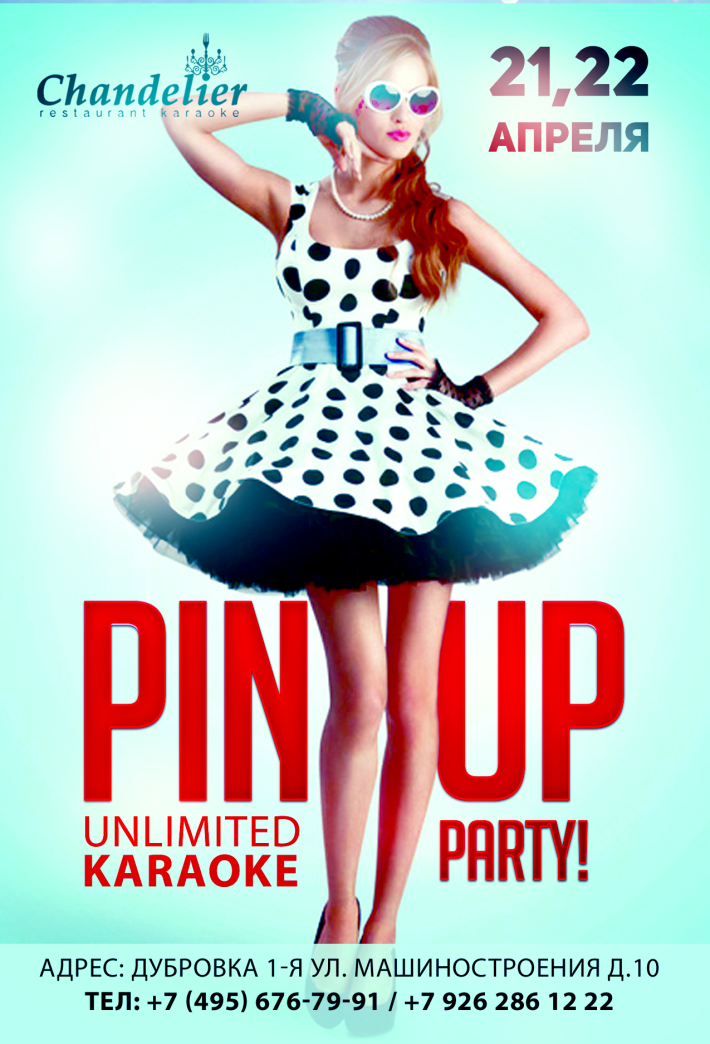 Chandelier Pin Up party! 21 апреля, пятница, в 22:00