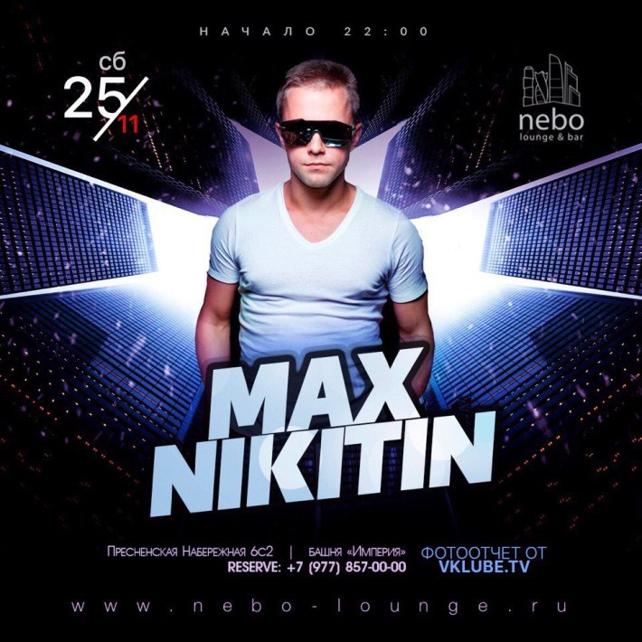В субботу в Nebo Lounge для вас выступит MAX NIKITIN 25 ноября, суббота, в 22:00