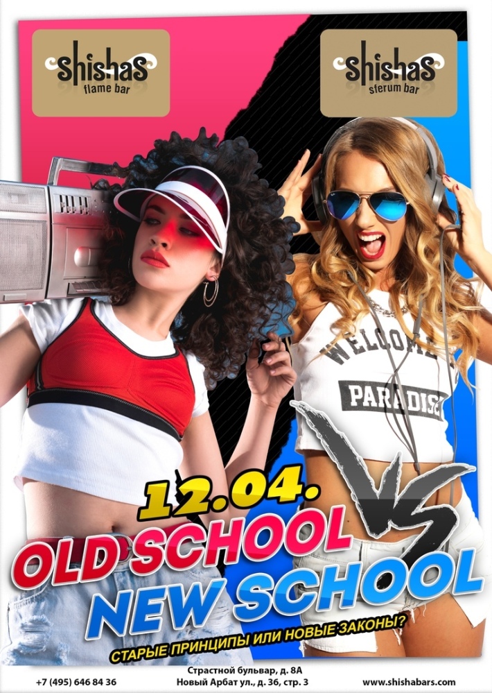 Old School VS New School 12 апреля, пятница, в 22:00