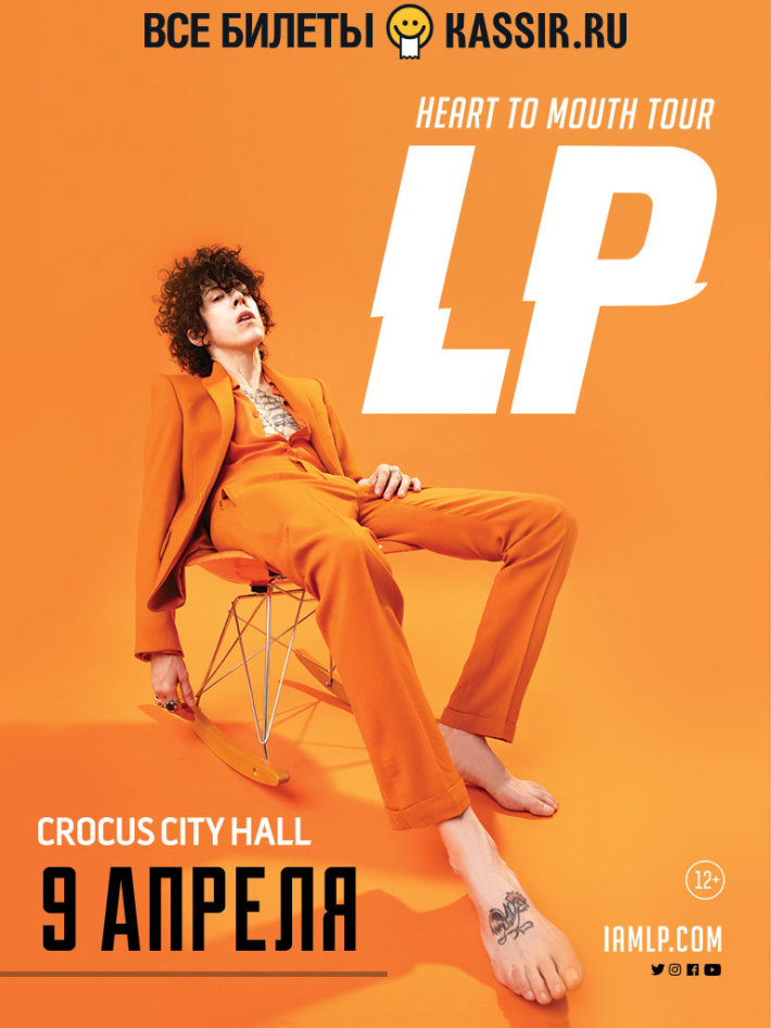 LP - HEART TO MOUTH TOUR 9 апреля, вторник, в 20:00