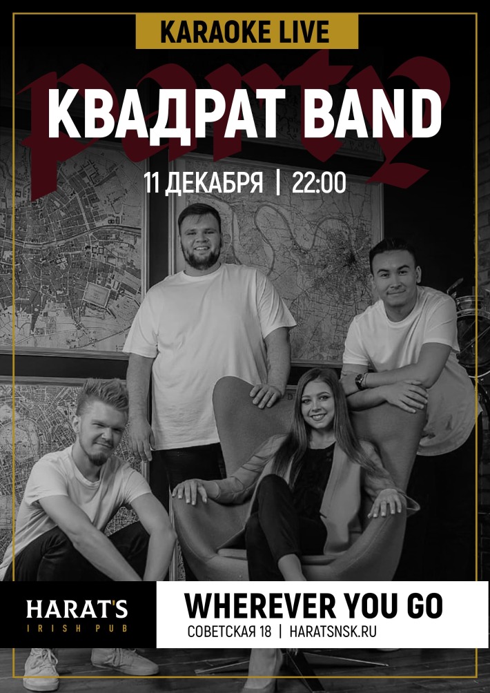 KARAOKE LIVE каждую среду 11 декабря, среда, в 22:00