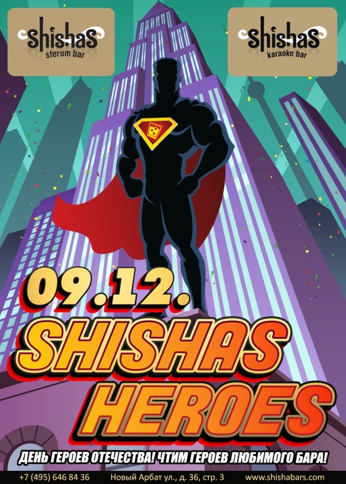 SHISHAS HEROES 9 декабря, суббота, в 22:00