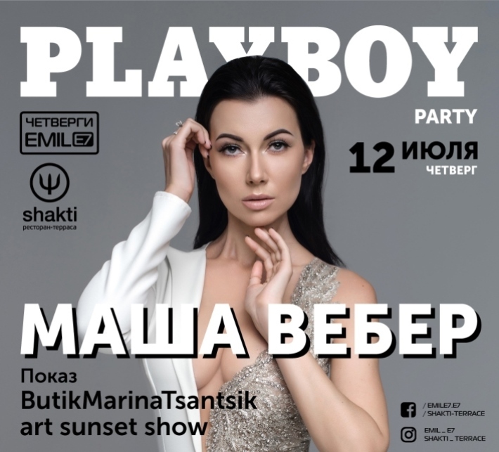 PLAYBOY PARTY: Четверги Emil E7 / Маша Вебер 12 июля, четверг, в 21:00