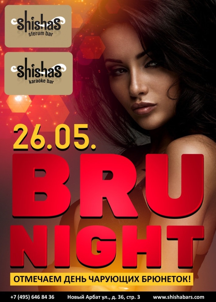BRU NIGHT 26 мая, суббота, в 22:00