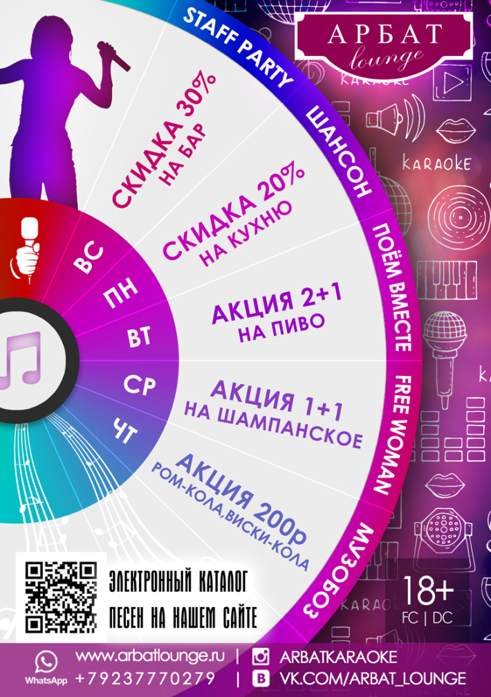 ПОЙ КАЖДЫЙ ДЕНЬ! 31 августа, четверг, в 20:00