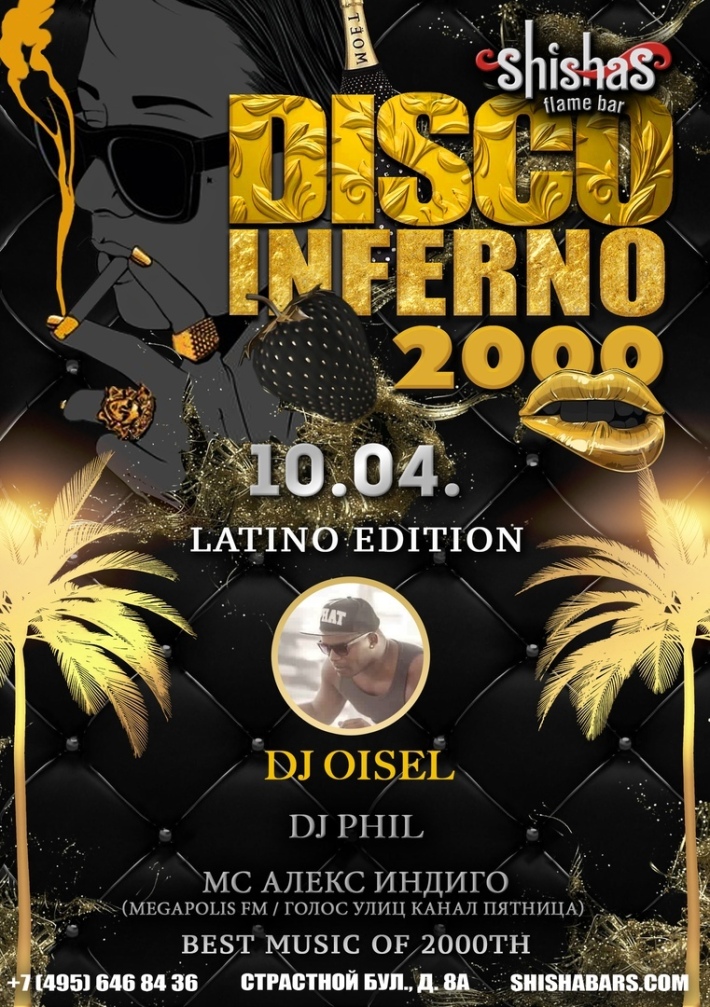 DISCO INFERNO 10 апреля, среда, в 22:00