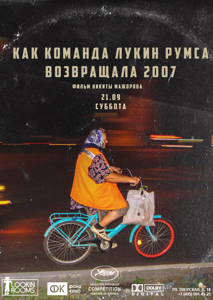 2007 prt.2 21 сентября, суббота, в 22:00