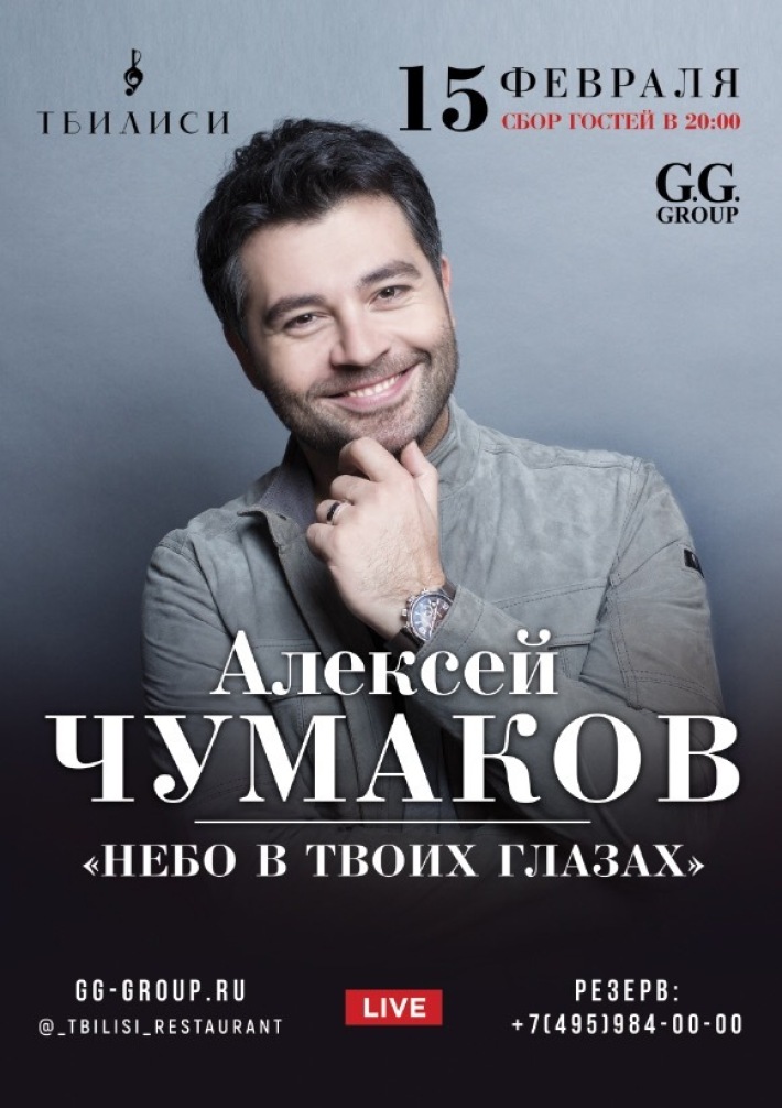 Официальное открытие ресторана Тбилиси 15 февраля, пятница, в 20:00