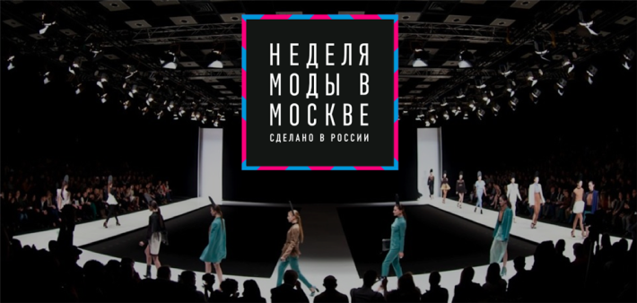 MOSCOW FASHION WEEK 18-23.10.2022 18 октября, вторник, в 18:00