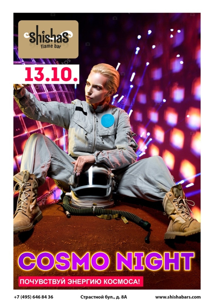 COSMO NIGHT 13 октября, суббота, в 22:00