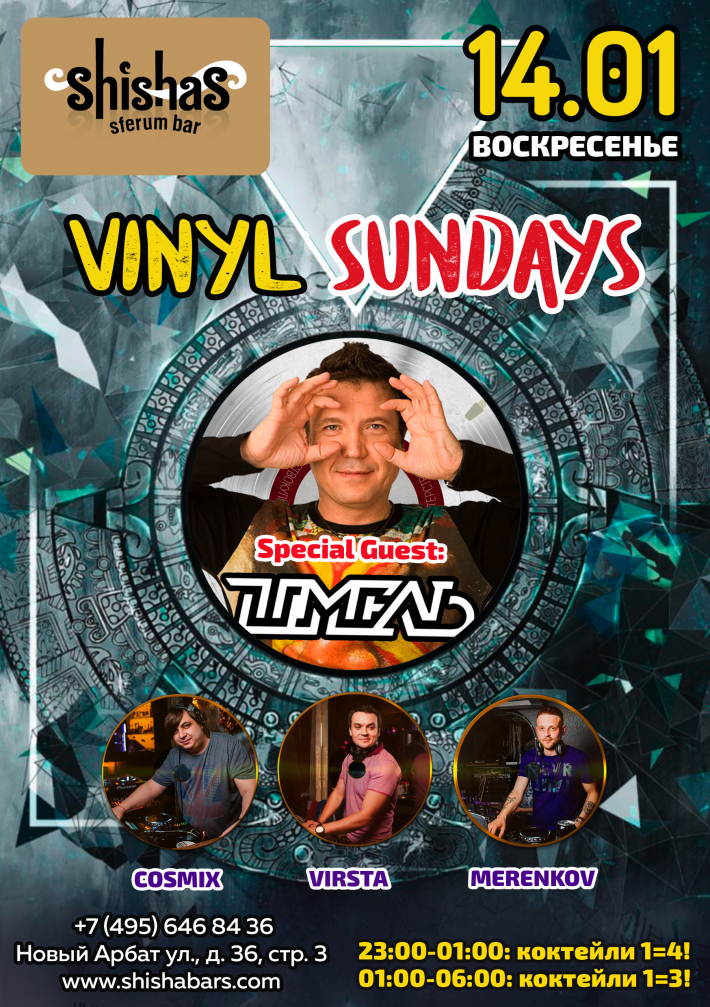 VINYL SUNDAYS 14 января, воскресенье, в 22:00