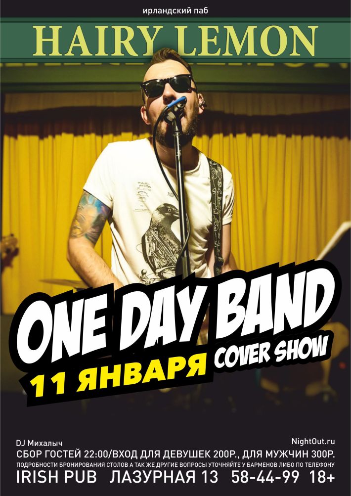 ONE DAY BAND НА СЦЕНЕ HAIRY LEMON PUB 11 января, пятница, в 22:00