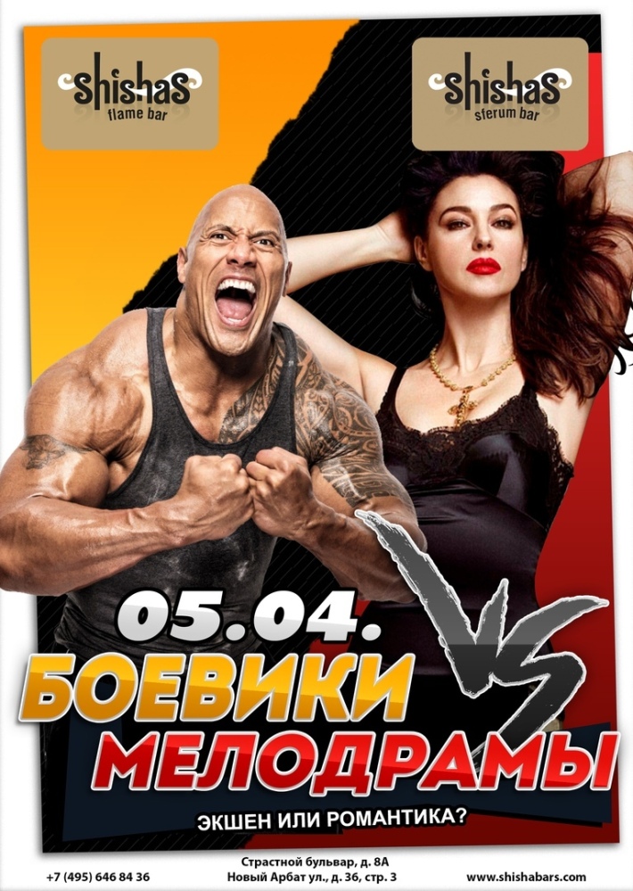 Боевики VS Мелодрамы 5 апреля, пятница, в 22:00