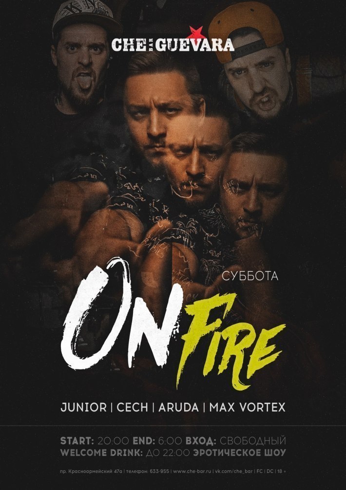 СУББОТА !ON FIRE! 27 января, суббота, в 20:00