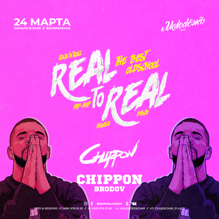 REAL TO REAL 24 марта, воскресенье, в 22:00