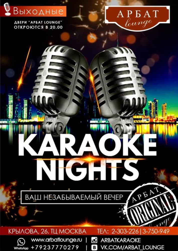 KARAOKE NIHTS 28 сентября, суббота, в 20:00