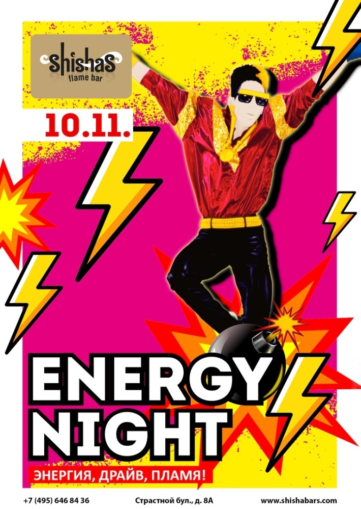 ENERGY NIGHT 10 ноября, суббота, в 22:00
