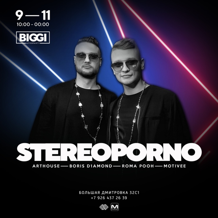 w/ STEREOPORNO 9 ноября, суббота, в 10:00